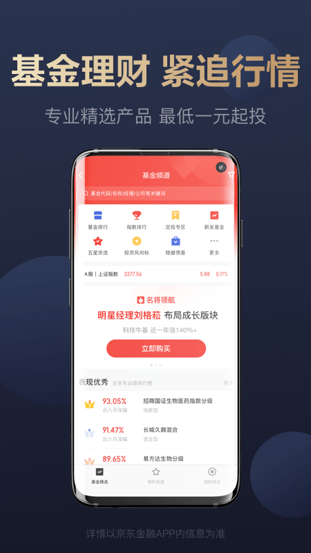 ��������-��������App�ٷ�����v6.2.70 ���°�