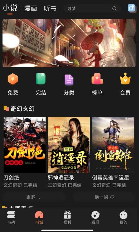 ҹè���С˵v1.0.0 ���°�