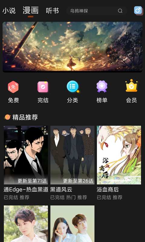 ҹè���С˵v1.0.0 ���°�