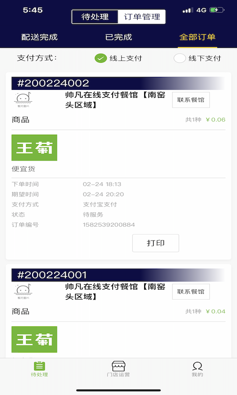 �����̼Ұ�v2.0.87 ��׿��