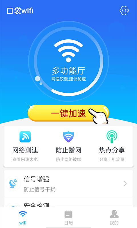 �ڴ�wifi�ٷ�����v1.0.0 ���°�