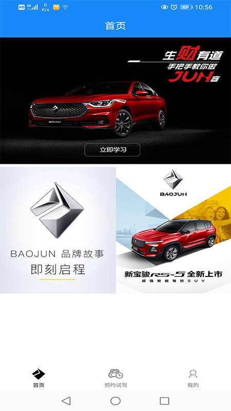 SGMW������v1.0.7 ��׿��