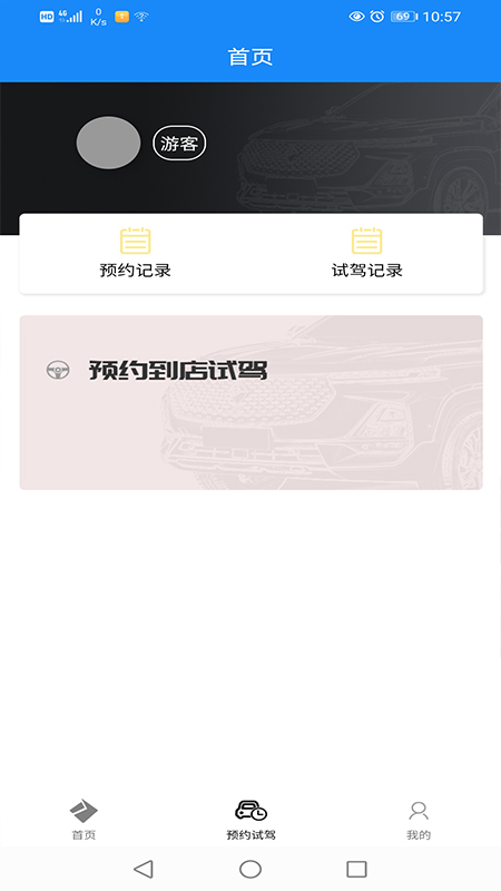 SGMW������v1.0.7 ��׿��