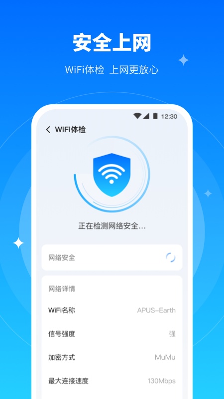 ȫ��WiFiר��v1.0.0 ��׿��