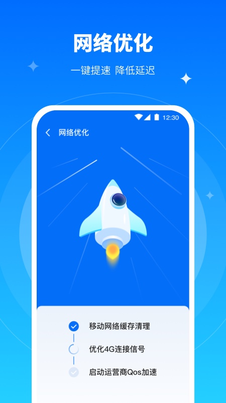 ȫ��WiFiר��v1.0.0 ��׿��