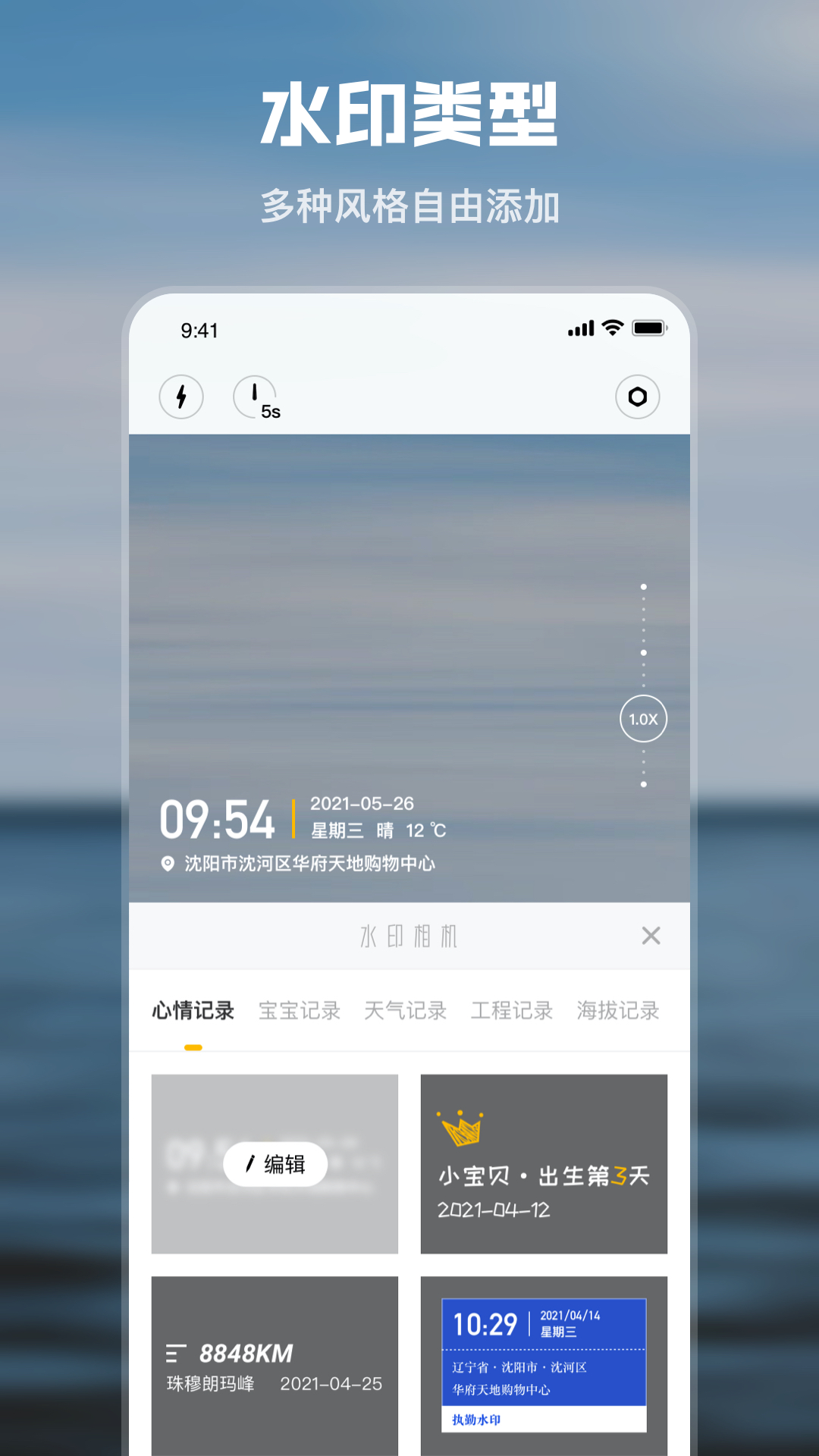 ˮӡʱ�������׿��v1.0.0 ���°�