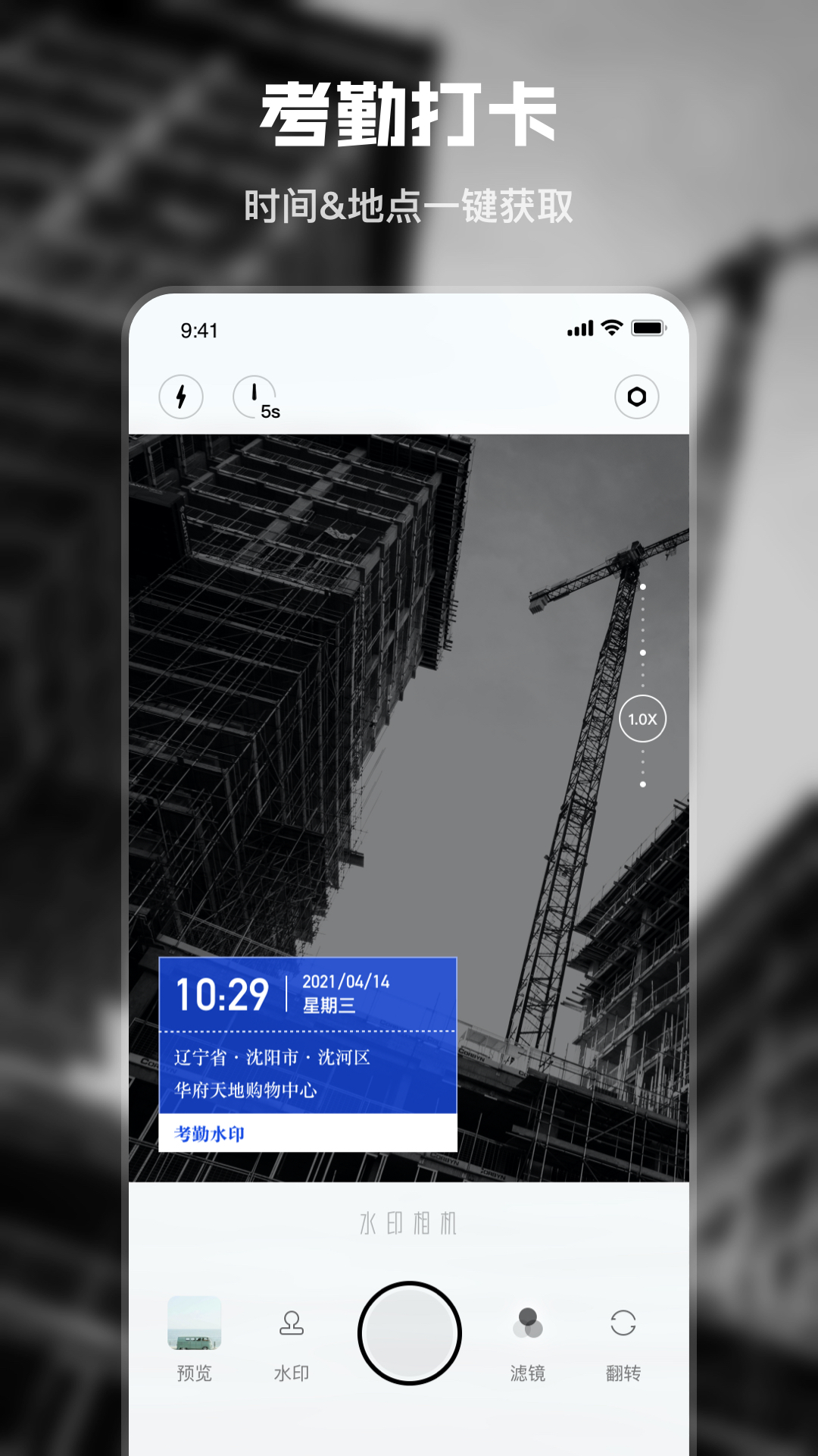 ˮӡʱ�������׿��v1.0.0 ���°�