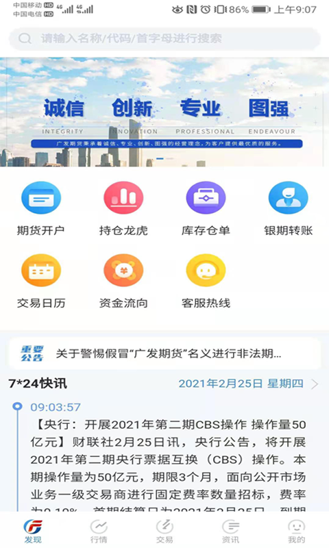 �㷢�ڻ���������(�㷢�ڻ�С����)v1.4.0 ��׿��