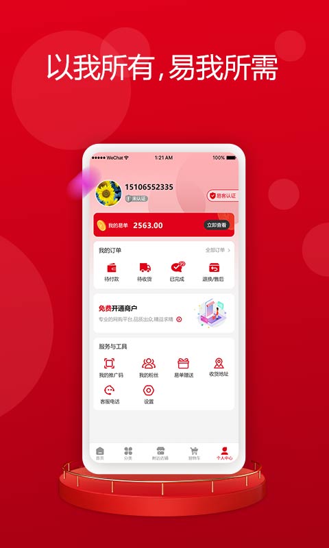 ���Ｊ��Appv1.0.0 ��׿��