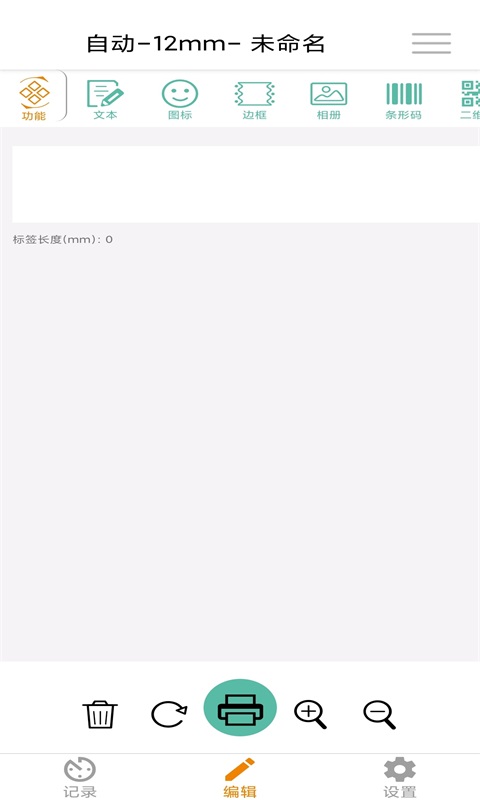Qtag-����Qtagv1.0.3 ��׿��