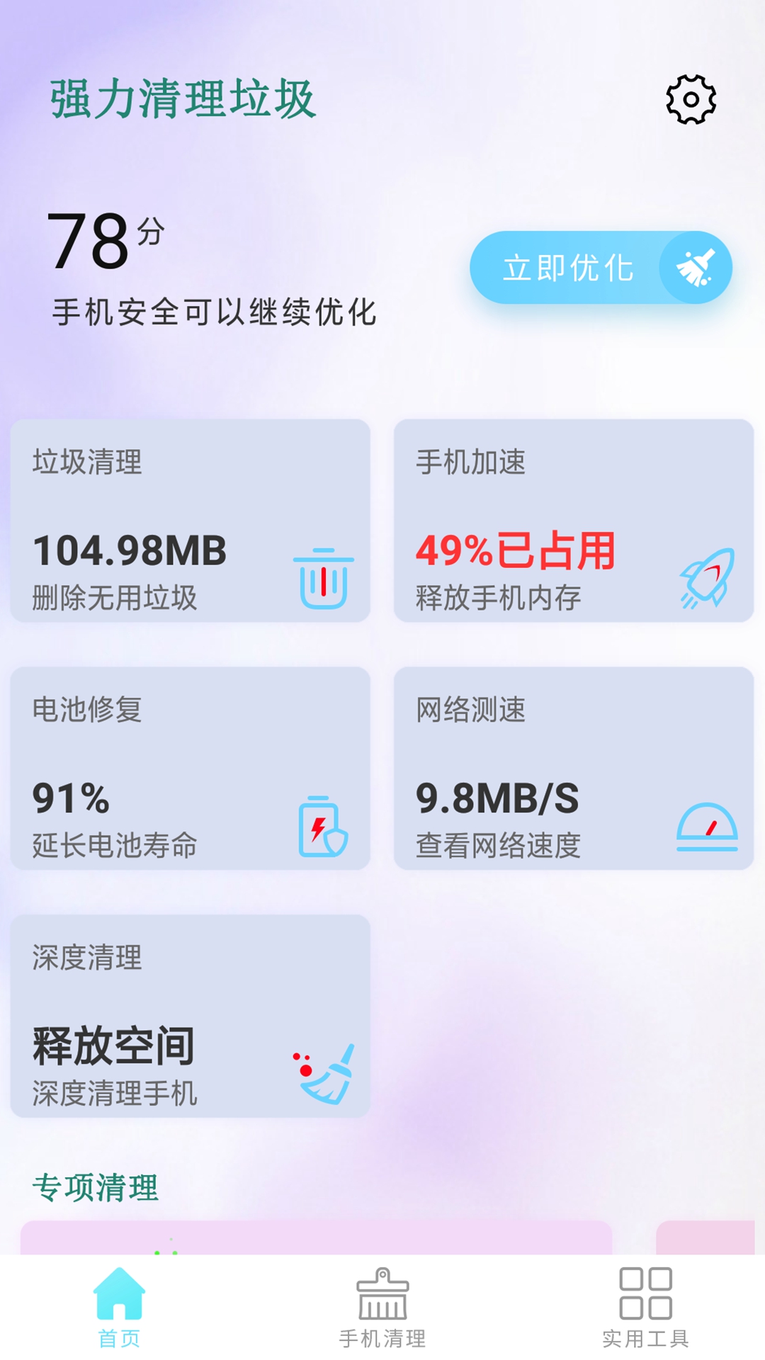 ǿ����������v1.0 �ٷ���