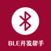 ��˹BLE����-���Թ���v1.0.0 ��׿��