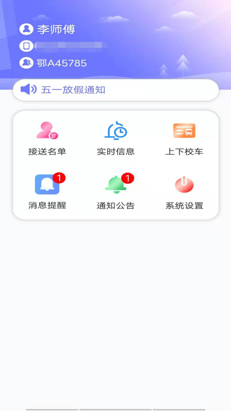 ��;��-˾����v2.0.0 ��׿��