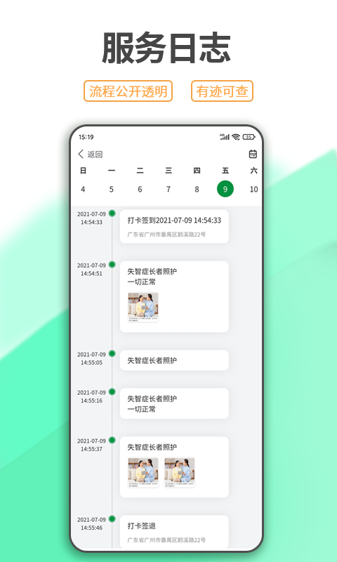 һ�㴻�ջ�v1.0.4 ��׿��