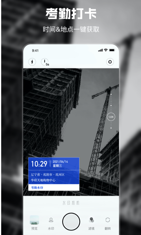 ˮӡʱ�����(ʱ��ˮӡ��App����)v1.0.0 ��׿��