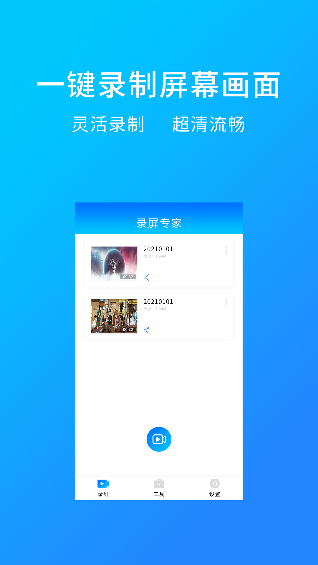 ����¼��v1.0.6 �ٷ���