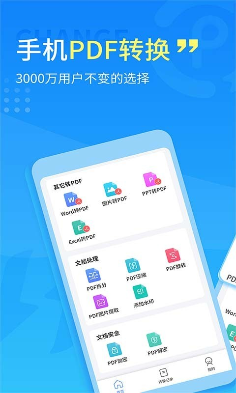 �ֻ�PDFת����v2.1.3 ��׿��