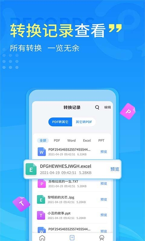 �ֻ�PDFת����v2.1.3 ��׿��