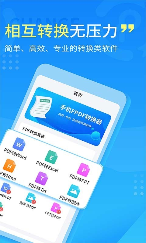 �ֻ�PDFת����v2.1.3 ��׿��