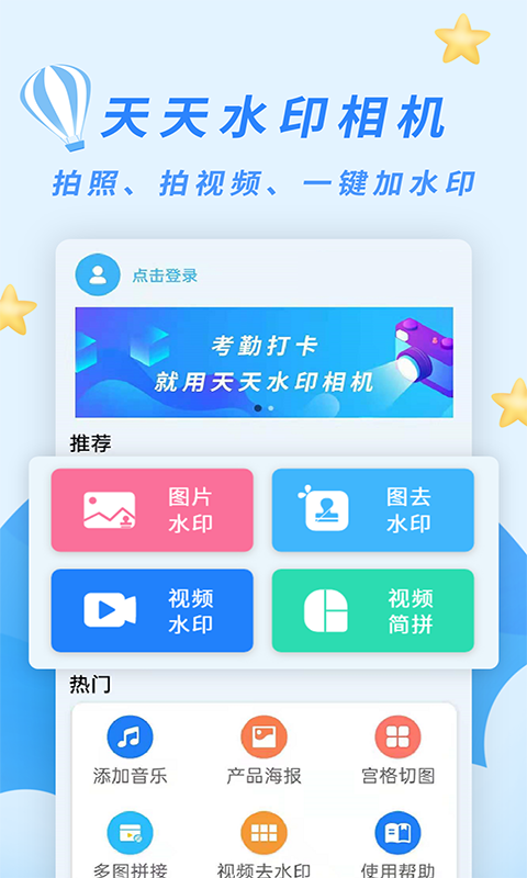 ����ˮӡ���v2.2.1 ��׿��