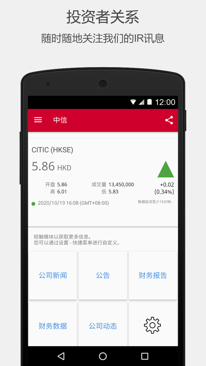 ����CITIC IRv2.3.1 ��׿��