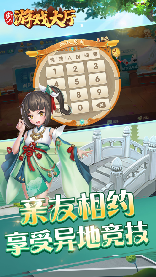 浙江游戏大厅app安卓下载v1.3.22 官方版