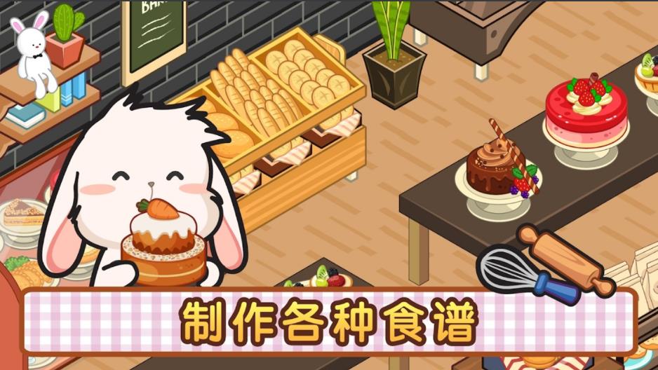 Lop Bakery(���ձȵ������)v1.1.2 ��׿��