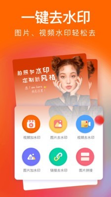 ��γ��ˮӡv3.1.1 ���°�