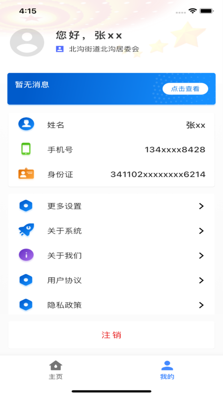 ������v1.2.3 ���¹ٷ���