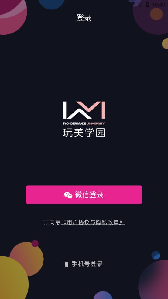 ����ѧ԰appv2.7.2 ��׿��