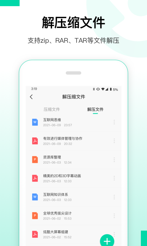 ��ʦ�����ݻָ�����appv1.0.0 ��׿��