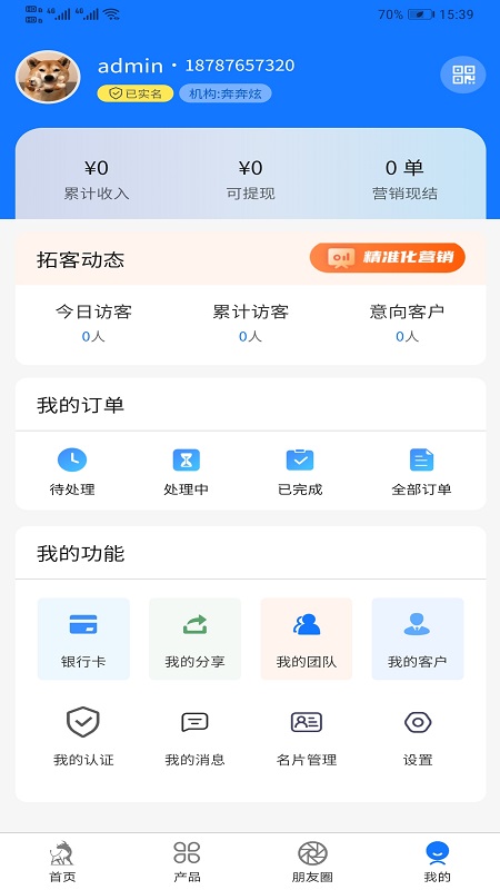 ������appv2.1.0 ��׿��