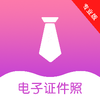 ǰ��֤��������v1.0.2 ���°�