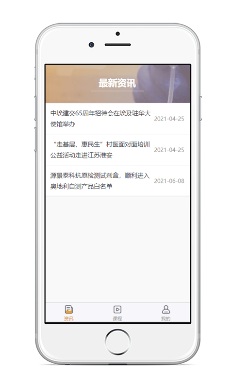 Դ��ѧ��appv1.0.0 ���°�