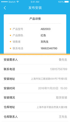 ��������ҵ��appv2.0.9��׿��