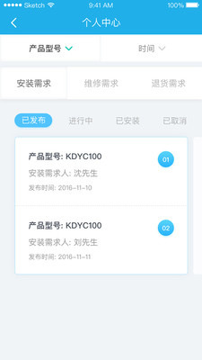 ��������ҵ��appv2.0.9��׿��