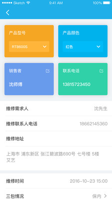 ��������ҵ��appv2.0.9��׿��