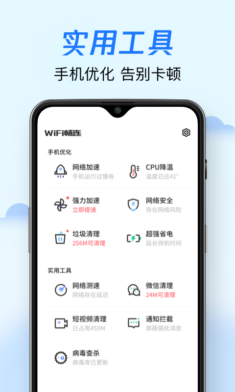 WiFiv1.0.0 °