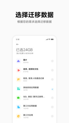 ͬ���ֻ����v1.0.2 ��׿��