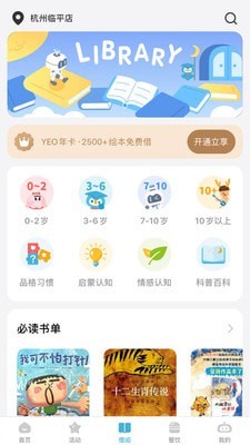 YEO appv1.0.6 ׿