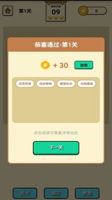 ����֪ʶ��ð��v1.0.3 ��׿��