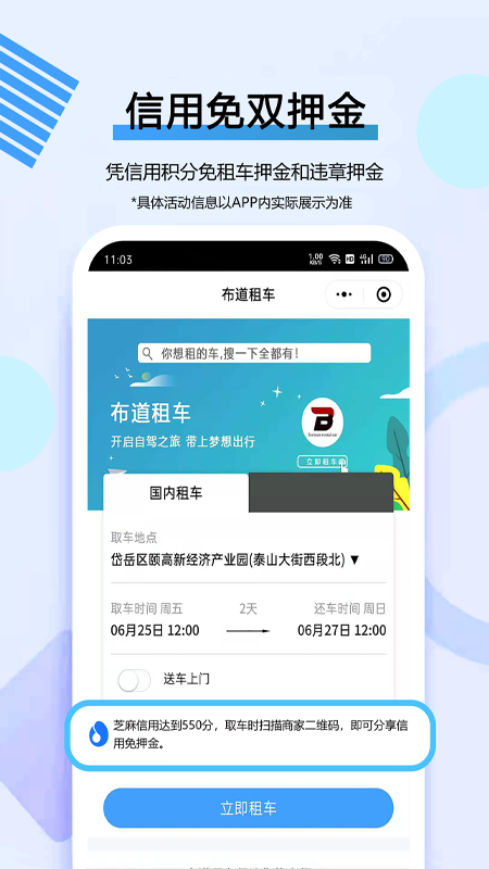 �����⳵v1.0.4 �ٷ���