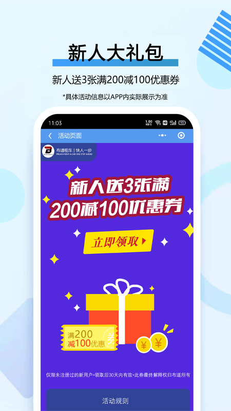 �����⳵v1.0.4 �ٷ���