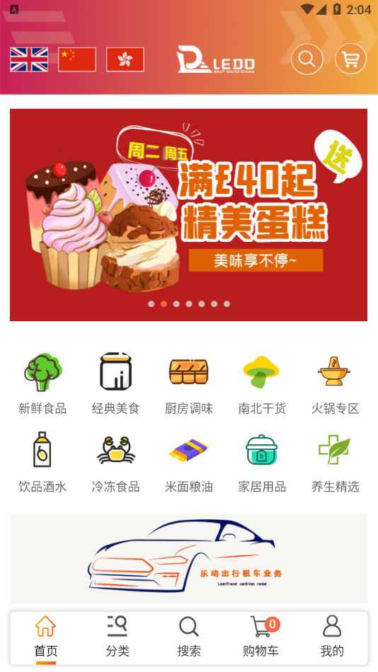 �ֶ��׹�appv1.1.1 ���°�