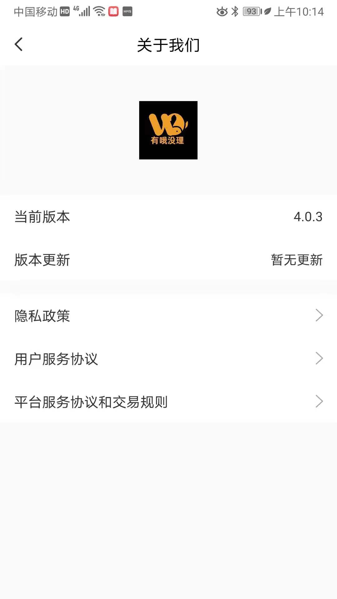 ��Ŷû��App����v4.0.3 ��׿��