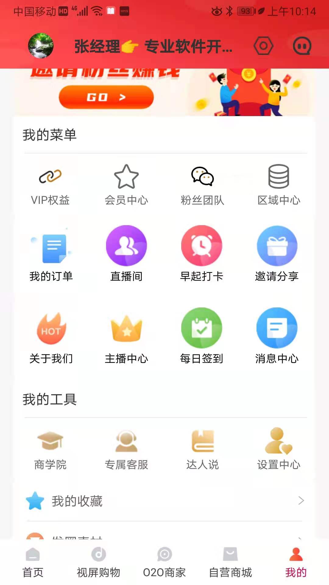 ��Ŷû��App����v4.0.3 ��׿��