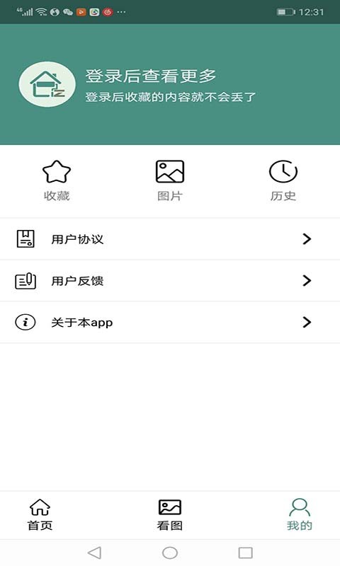 װ�޾���v2.5.4 ���°�