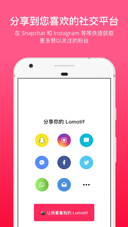 Lomotif������Ƶ��������v2.8.0 ��׿��