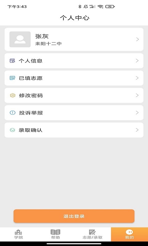 ������ְ����ƽ̨v1.1.61 �ٷ���
