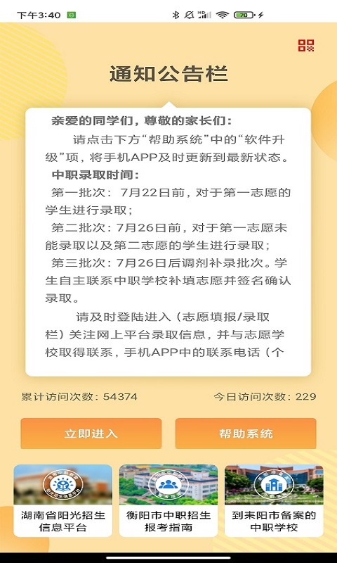 ������ְ����ƽ̨v1.1.61 �ٷ���
